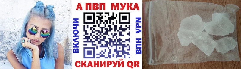 Alpha PVP мука  закладка  Макушино 