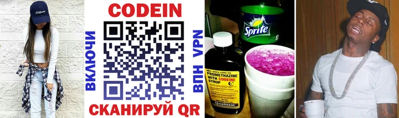 где купить   Макушино  Кодеин напиток Lean (лин) 