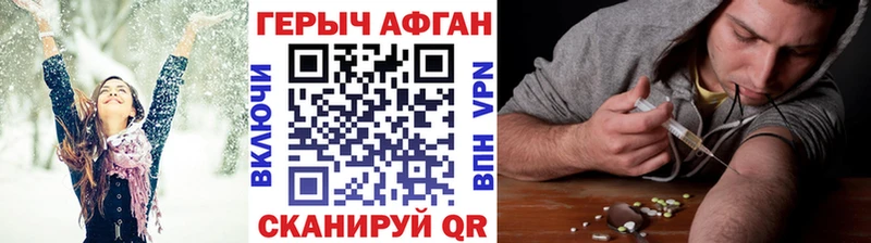 ГЕРОИН белый Макушино