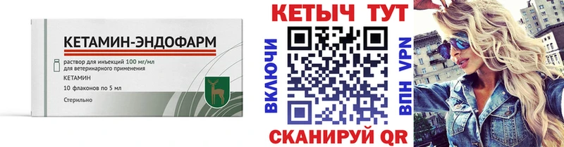Кетамин VHQ  ОМГ ОМГ как войти  Макушино  купить  сайты 