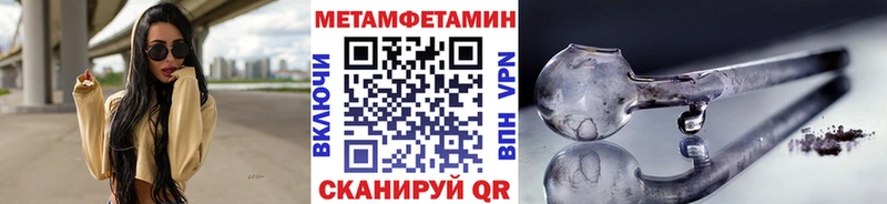 Метамфетамин кристалл  Макушино 