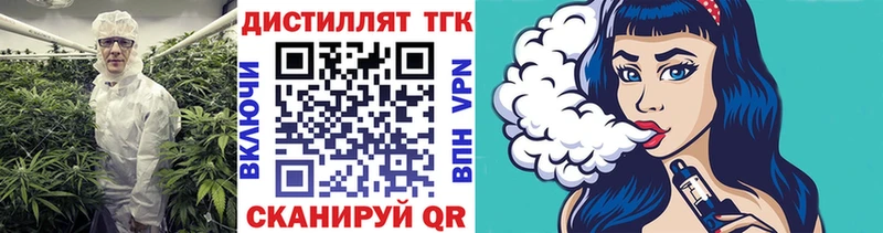 ТГК вейп  omg как войти  Макушино 